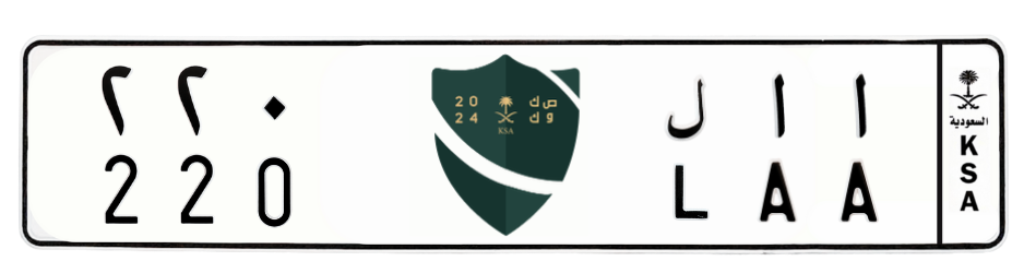 لوحة ا ا ل 220